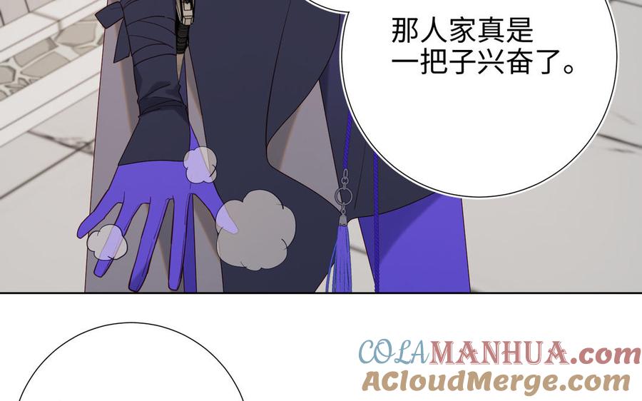恶女拒绝泡男主 第38话 毕业考试 第52页