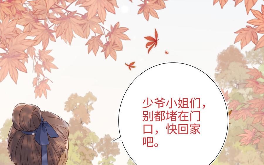 恶女拒绝泡男主 第38话 毕业考试 第92页