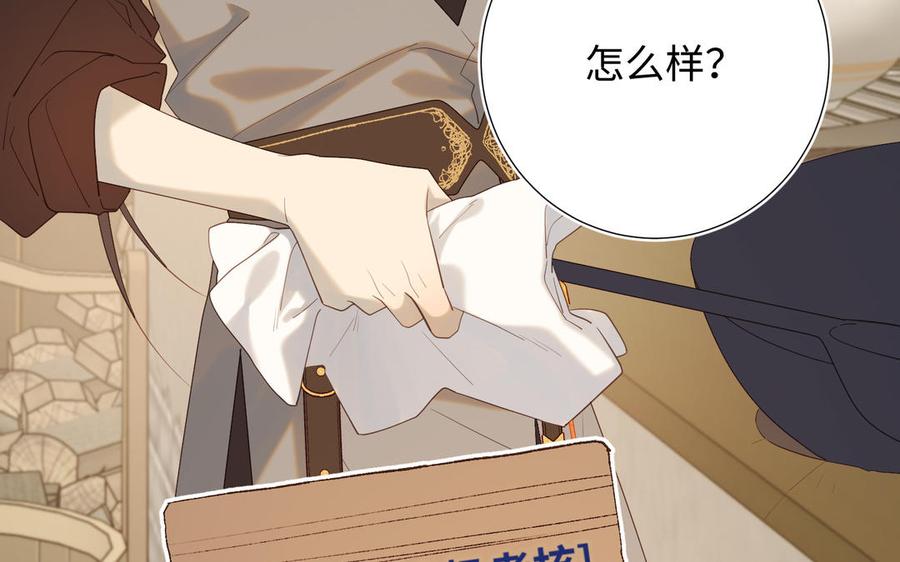 恶女拒绝泡男主 第38话 毕业考试 第8页