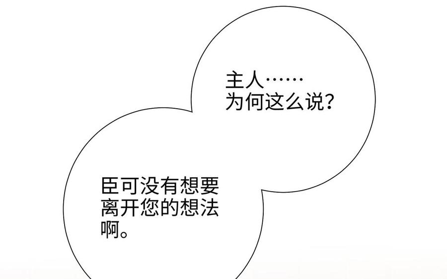 恶女拒绝泡男主 第38话 毕业考试 第83页