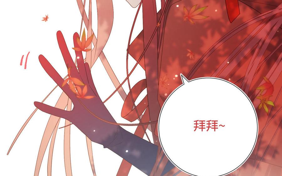 恶女拒绝泡男主 第39话 离别 第70页