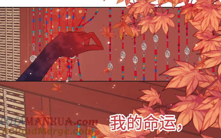 恶女拒绝泡男主 第39话 离别 第77页
