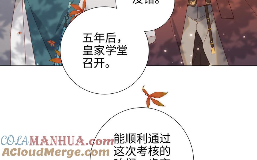 恶女拒绝泡男主 第39话 离别 第45页