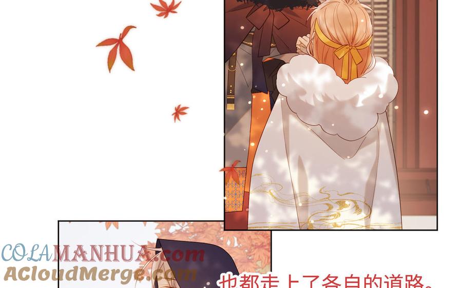 恶女拒绝泡男主 第39话 离别 第73页