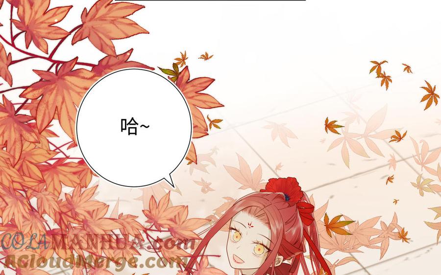 恶女拒绝泡男主 第39话 离别 第37页