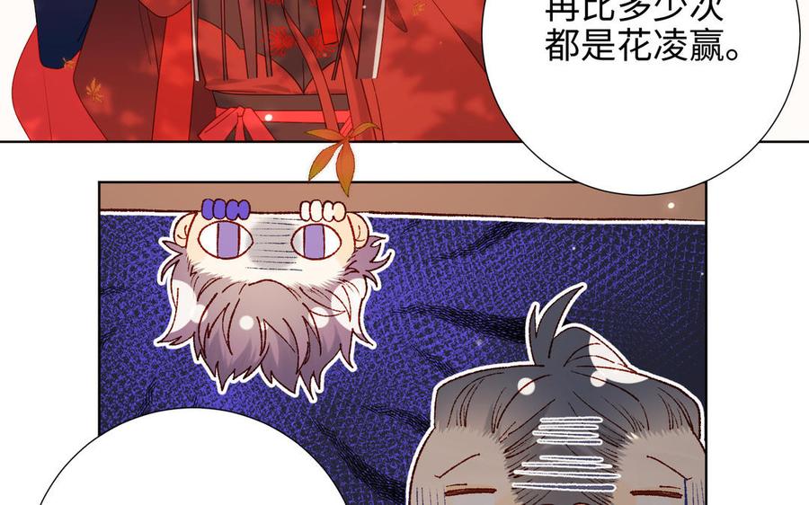 恶女拒绝泡男主 第39话 离别 第52页