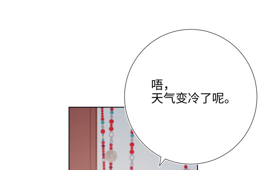 恶女拒绝泡男主 第39话 离别 第82页