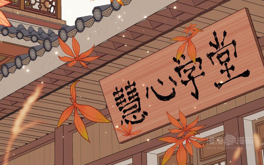 恶女拒绝泡男主 第39话 离别 第34页