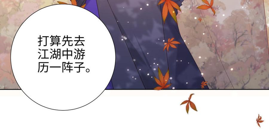 恶女拒绝泡男主 第39话 离别 第58页
