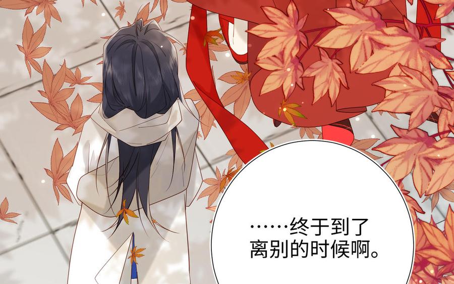 恶女拒绝泡男主 第39话 离别 第39页