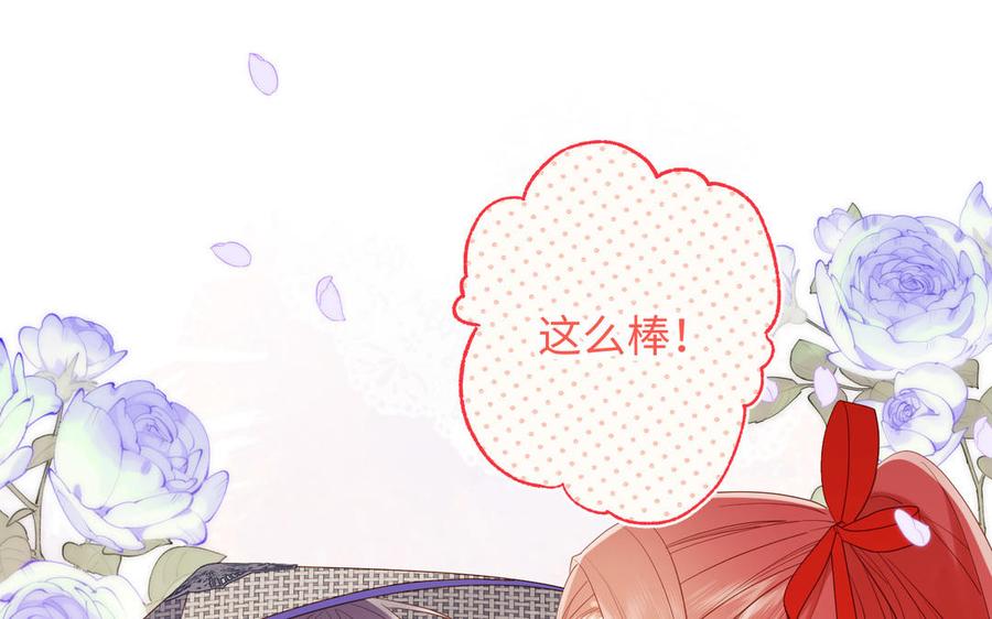 恶女拒绝泡男主 第39话 离别 第59页