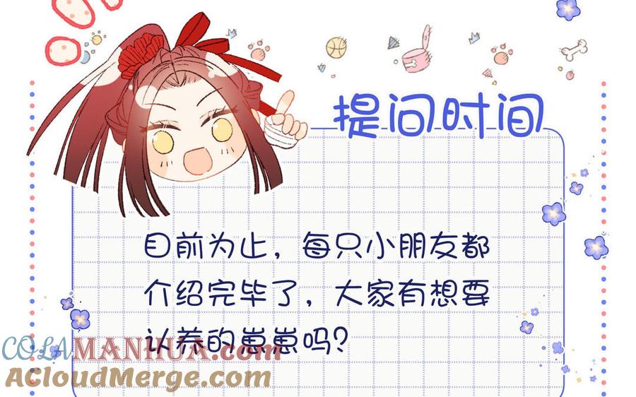 恶女拒绝泡男主 第39话 离别 第109页