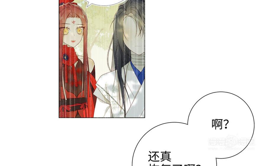 恶女拒绝泡男主 第39话 离别 第14页