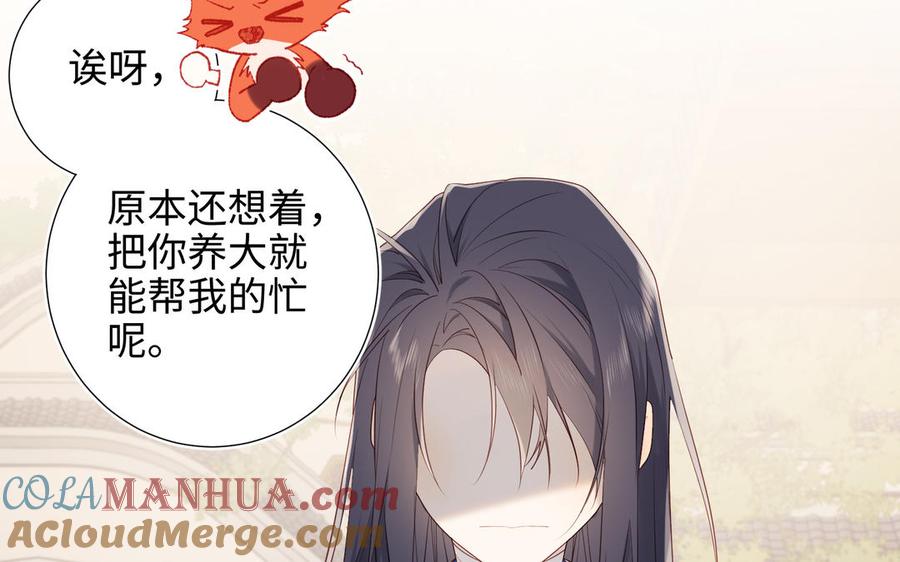 恶女拒绝泡男主 第39话 离别 第21页