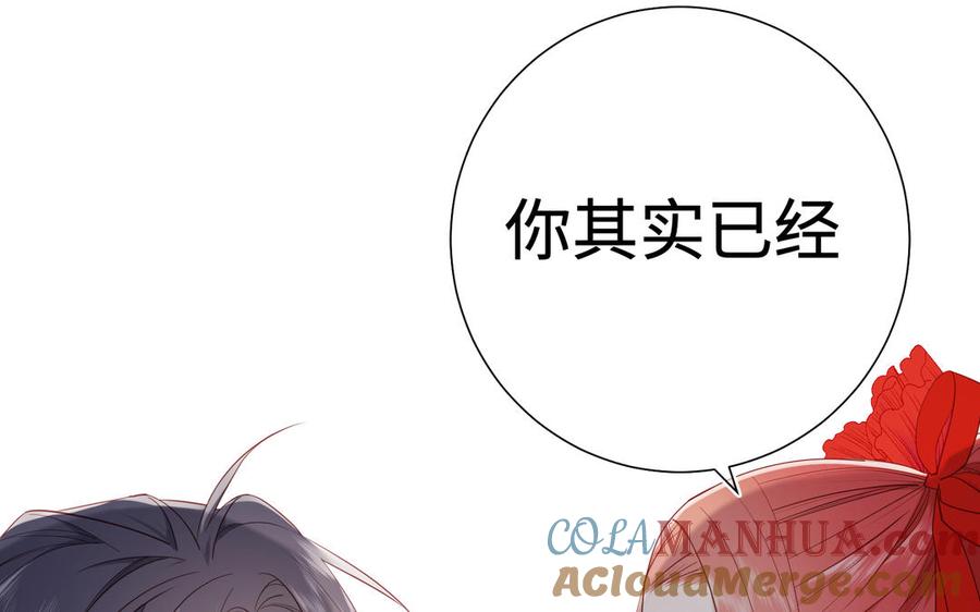 恶女拒绝泡男主 第39话 离别 第5页