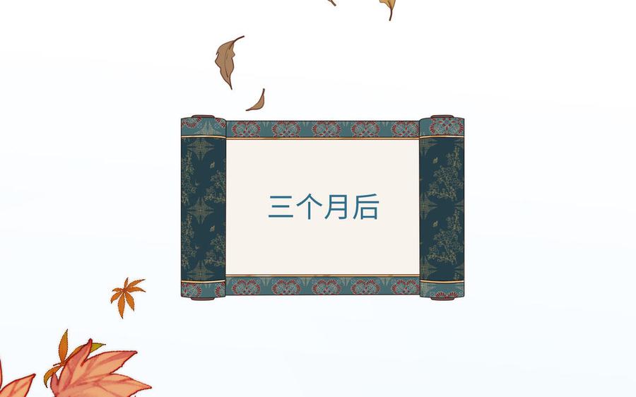 恶女拒绝泡男主 第39话 离别 第31页