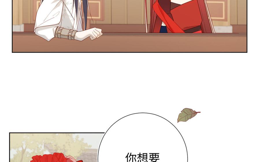 恶女拒绝泡男主 第39话 离别 第26页