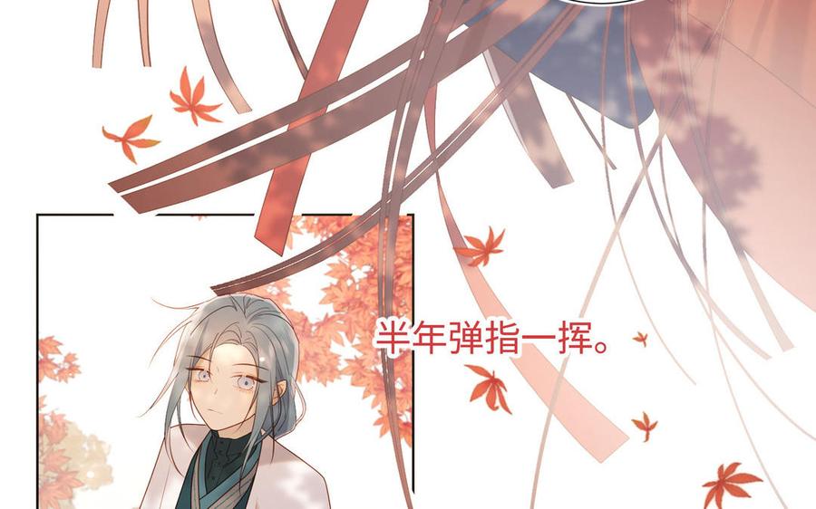 恶女拒绝泡男主 第39话 离别 第71页
