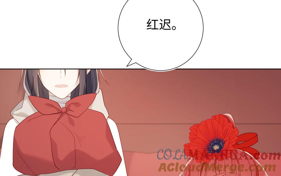 恶女拒绝泡男主 第39话 离别 第97页