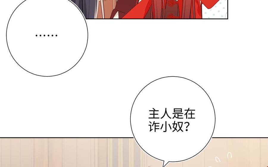 恶女拒绝泡男主 第39话 离别 第16页