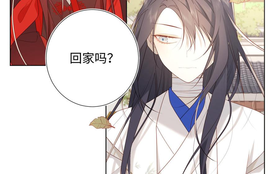 恶女拒绝泡男主 第39话 离别 第28页