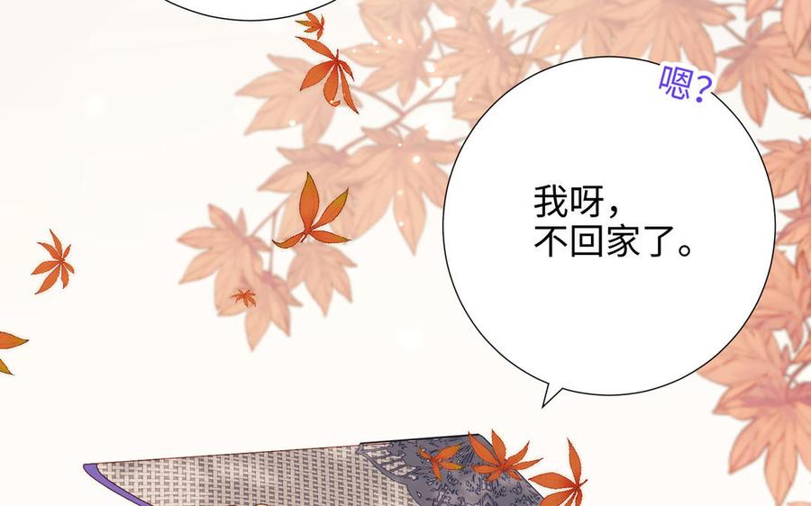 恶女拒绝泡男主 第39话 离别 第56页