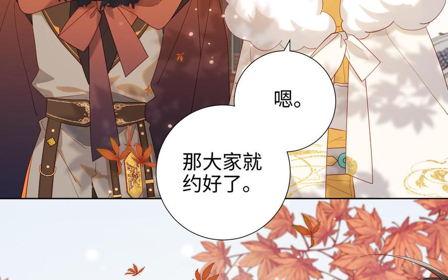恶女拒绝泡男主 第39话 离别 第47页