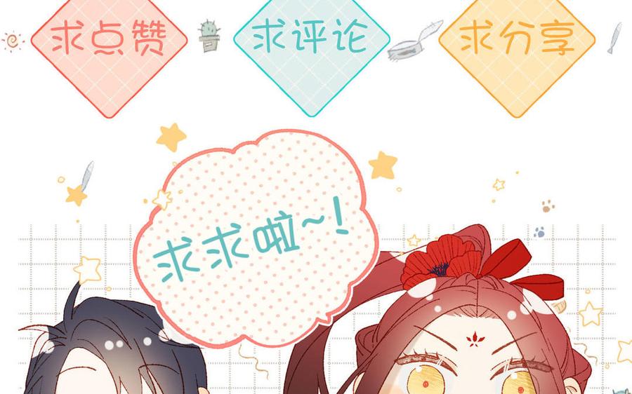 恶女拒绝泡男主 第39话 离别 第112页