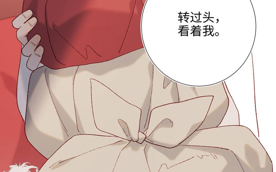 恶女拒绝泡男主 第39话 离别 第100页