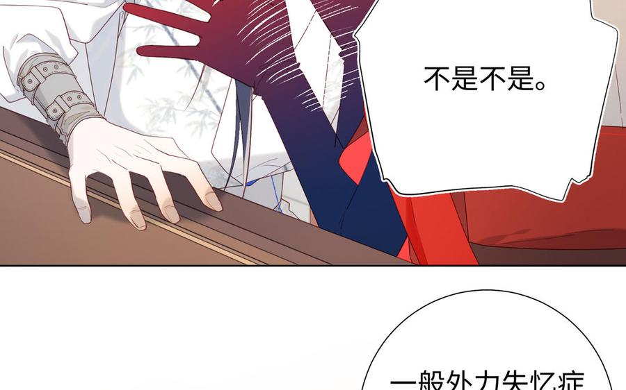 恶女拒绝泡男主 第39话 离别 第18页