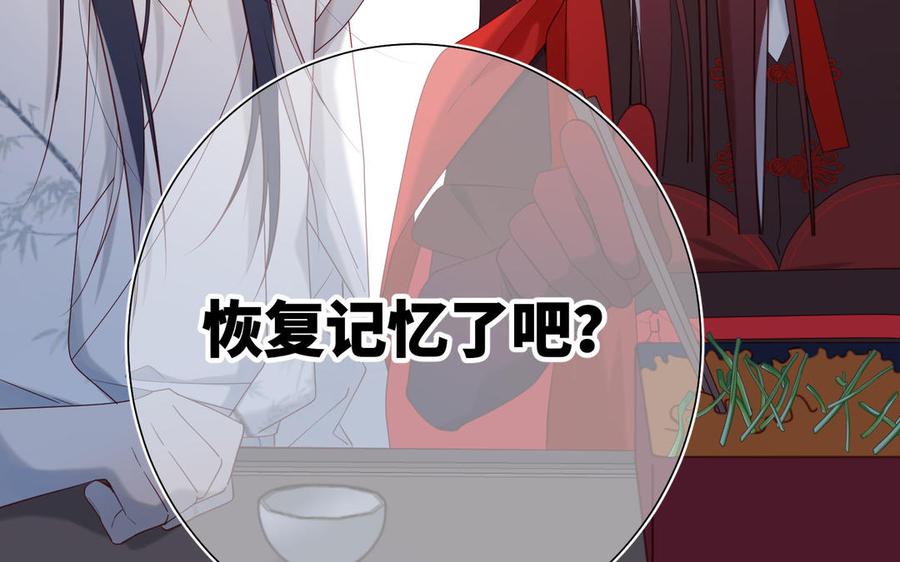 恶女拒绝泡男主 第39话 离别 第7页