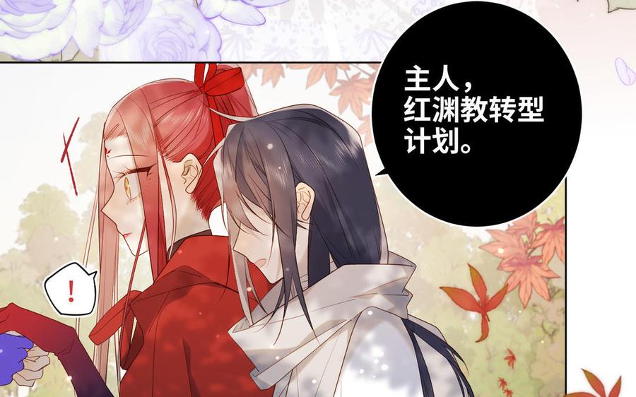 恶女拒绝泡男主 第39话 离别 第63页