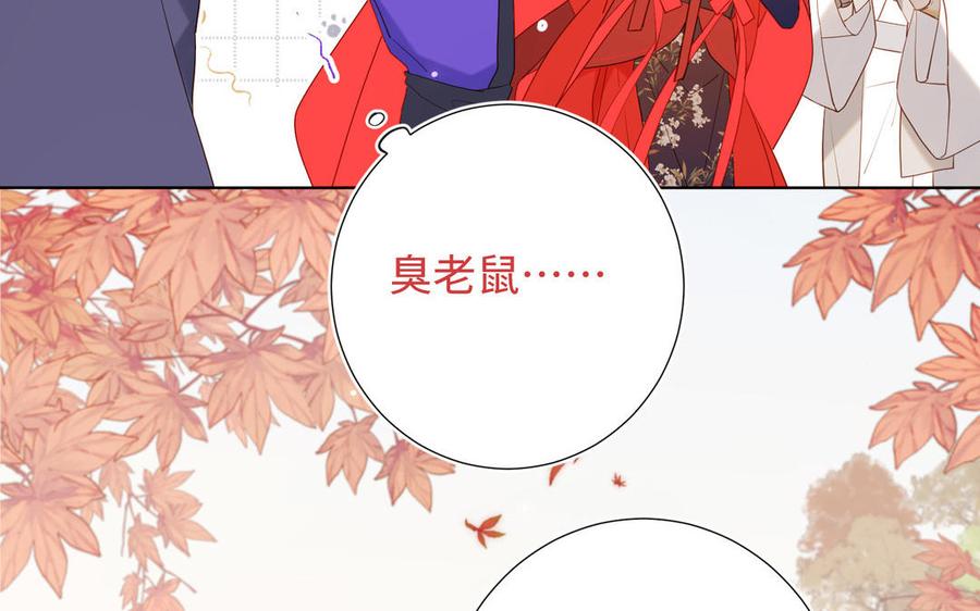 恶女拒绝泡男主 第39话 离别 第66页