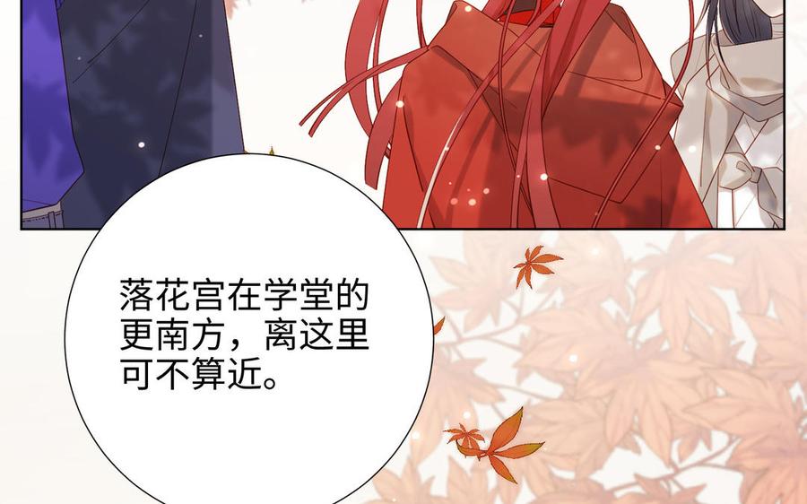 恶女拒绝泡男主 第39话 离别 第55页