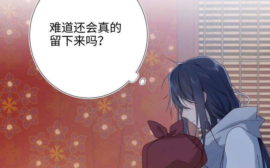 恶女拒绝泡男主 第39话 离别 第106页