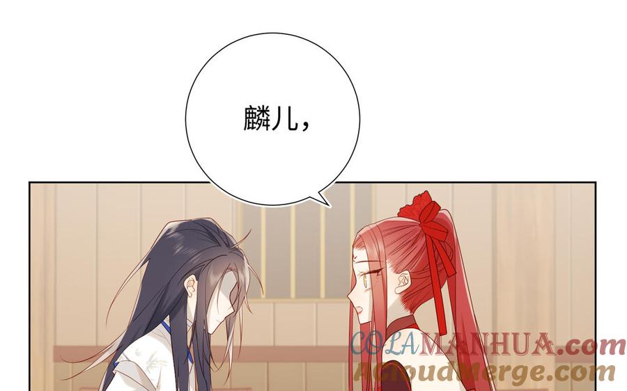 恶女拒绝泡男主 第39话 离别 第25页