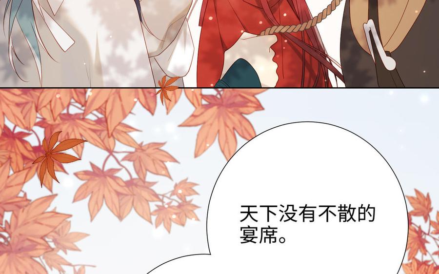恶女拒绝泡男主 第39话 离别 第42页