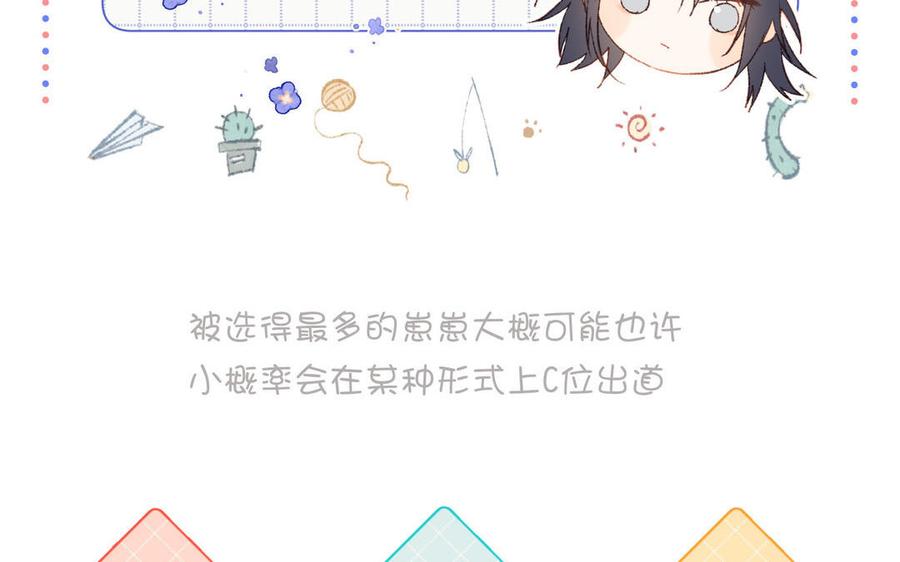 恶女拒绝泡男主 第39话 离别 第111页