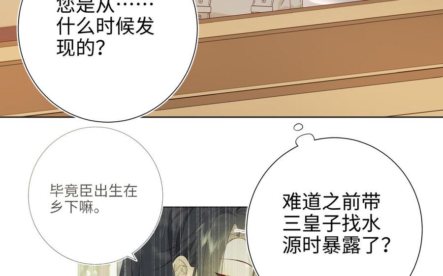 恶女拒绝泡男主 第39话 离别 第12页