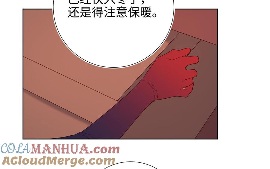 恶女拒绝泡男主 第39话 离别 第85页