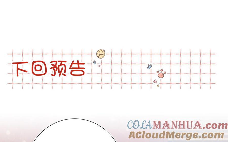 恶女拒绝泡男主 第39话 离别 第105页