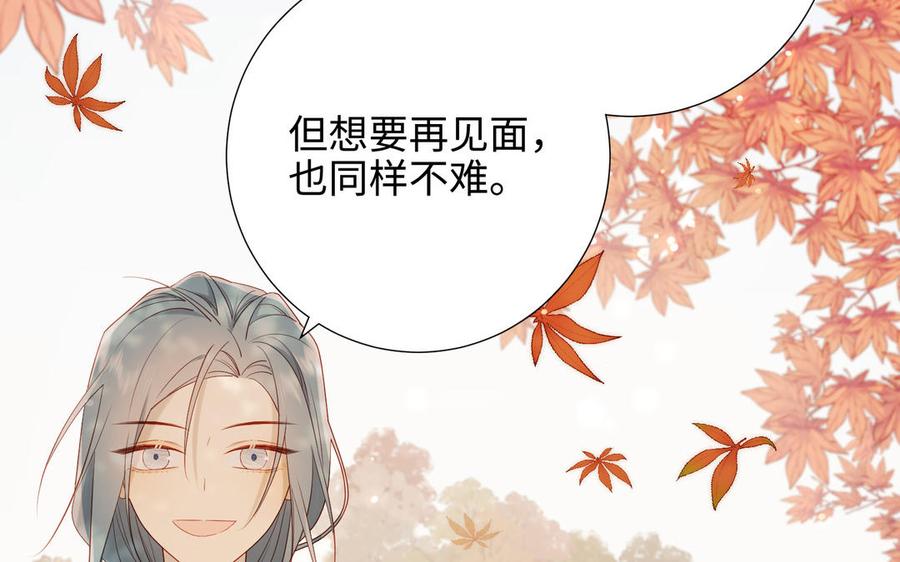 恶女拒绝泡男主 第39话 离别 第43页