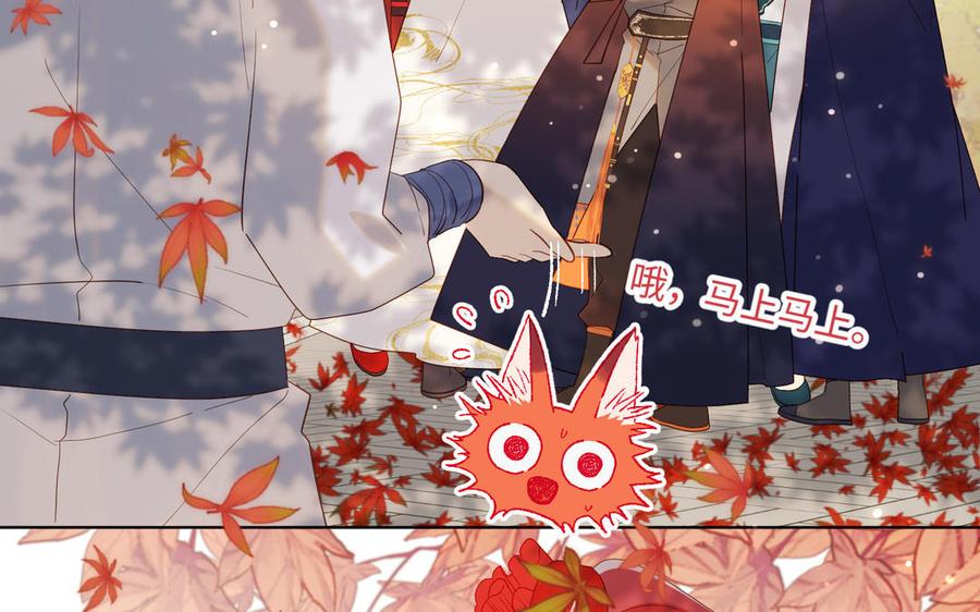 恶女拒绝泡男主 第39话 离别 第68页