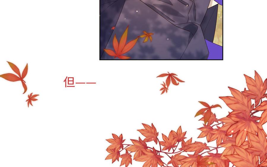 恶女拒绝泡男主 第39话 离别 第76页
