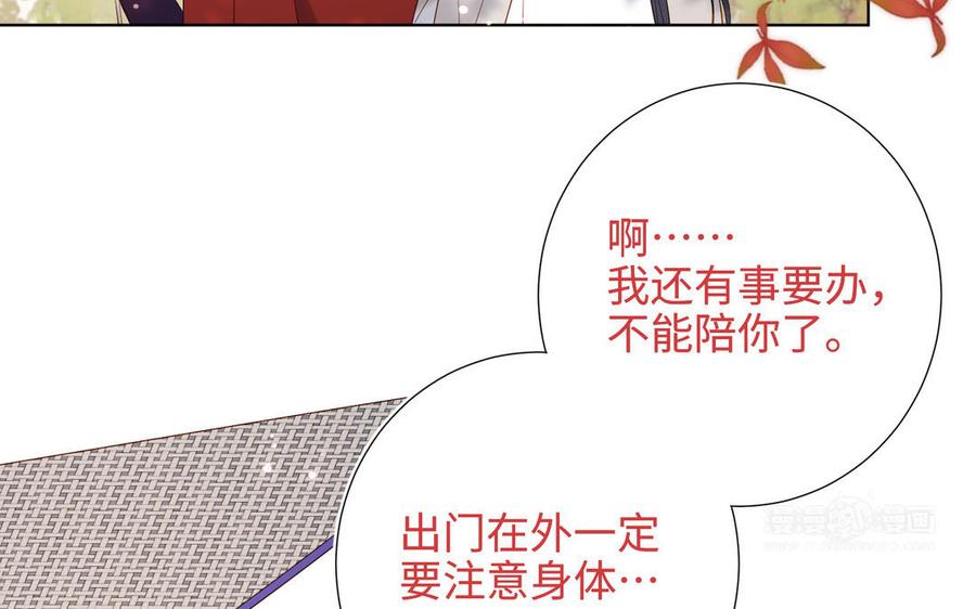 恶女拒绝泡男主 第39话 离别 第64页