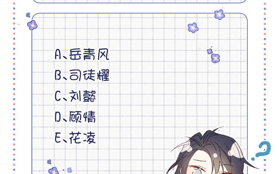 恶女拒绝泡男主 第39话 离别 第110页