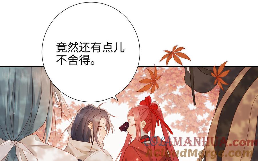 恶女拒绝泡男主 第39话 离别 第41页
