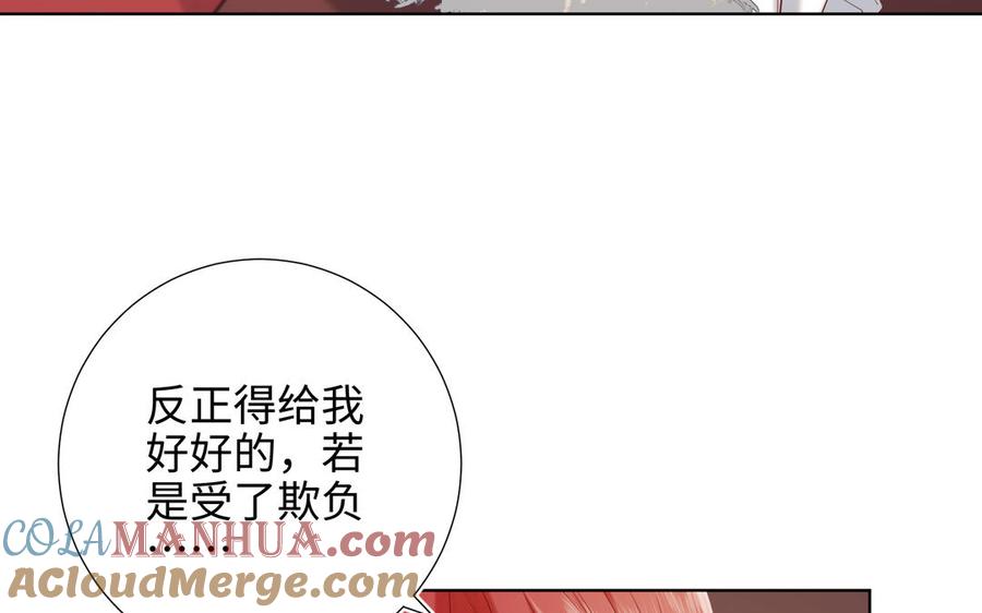 恶女拒绝泡男主 第39话 离别 第93页