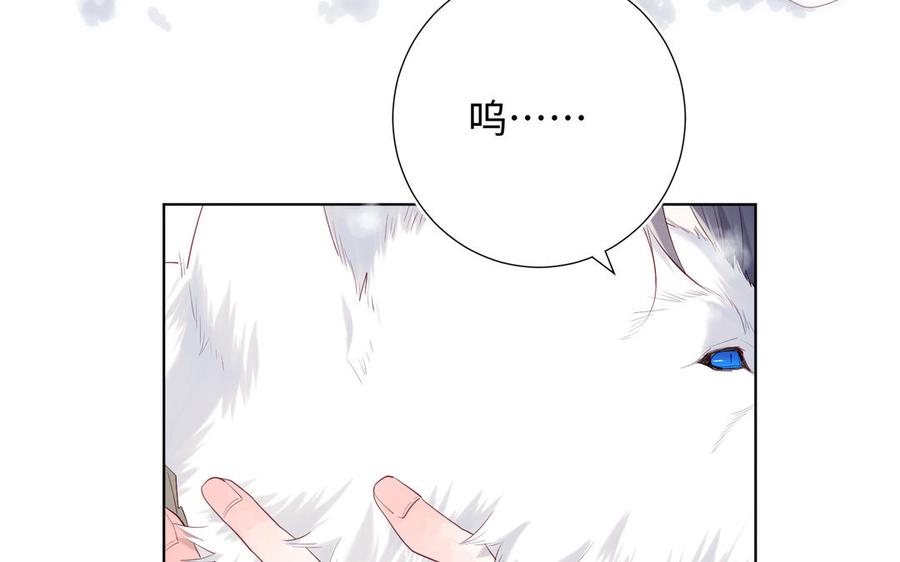 恶女拒绝泡男主 第40话 麟的亲人 第78页