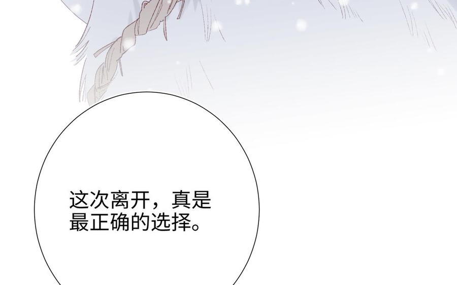 恶女拒绝泡男主 第40话 麟的亲人 第75页